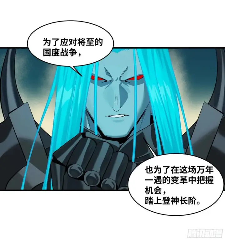 漫画《与死亡同行：从鱼人地下城开始》121 国度战争第51张图
