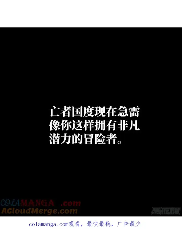 漫画《与死亡同行：从鱼人地下城开始》121 国度战争第52张图
