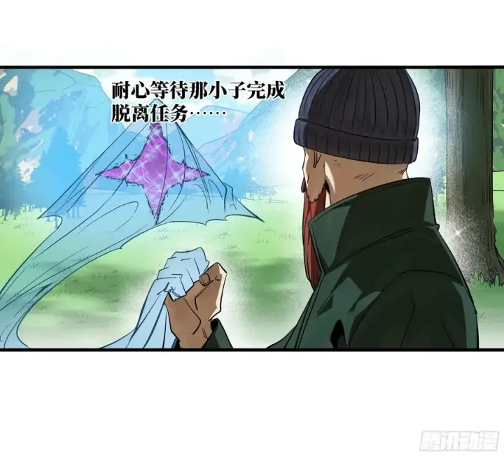 漫画《与死亡同行：从鱼人地下城开始》121 国度战争第8张图