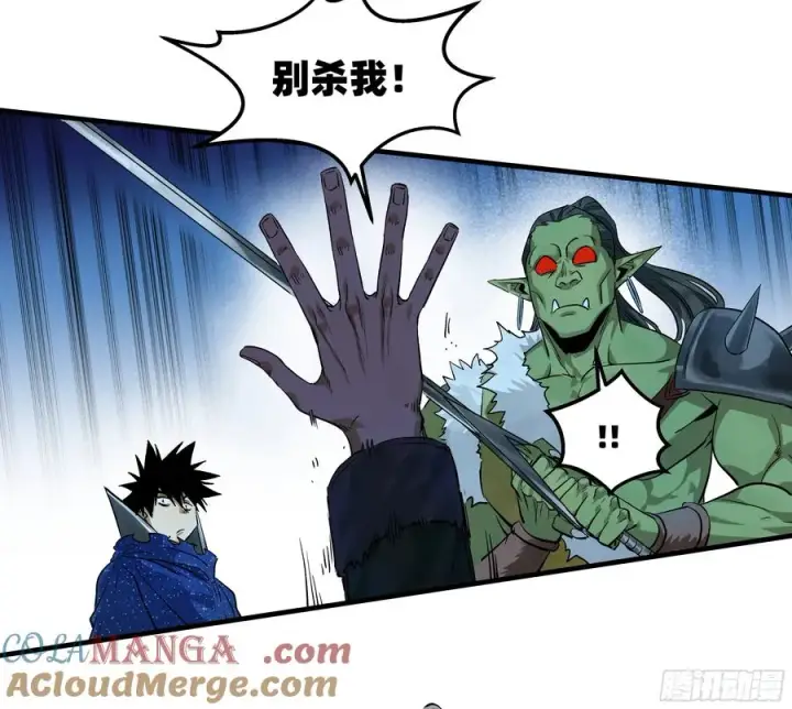 漫画《与死亡同行：从鱼人地下城开始》124 豪杰的天赋第10张图