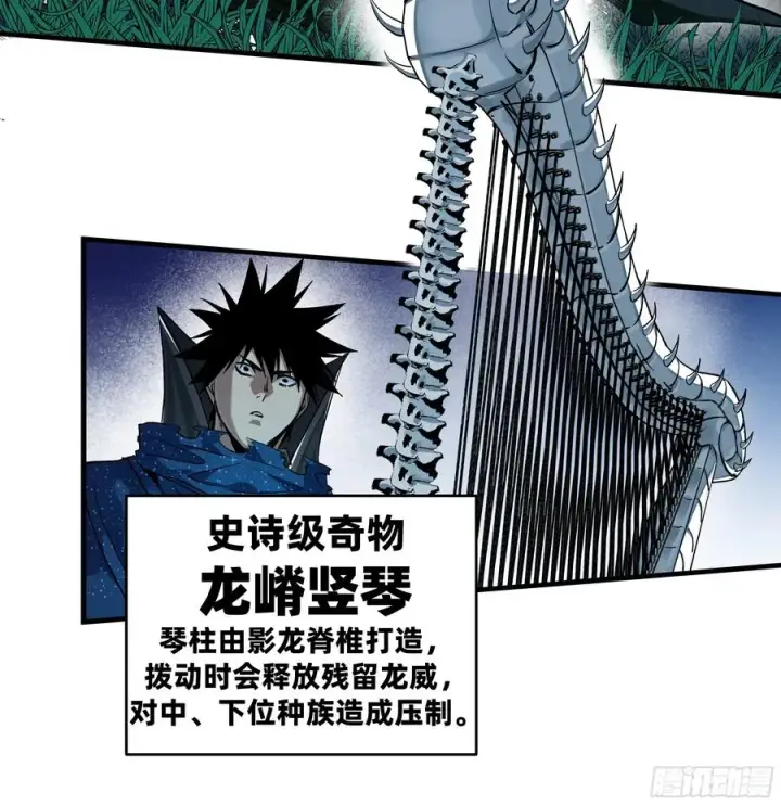 漫画《与死亡同行：从鱼人地下城开始》124 豪杰的天赋第14张图
