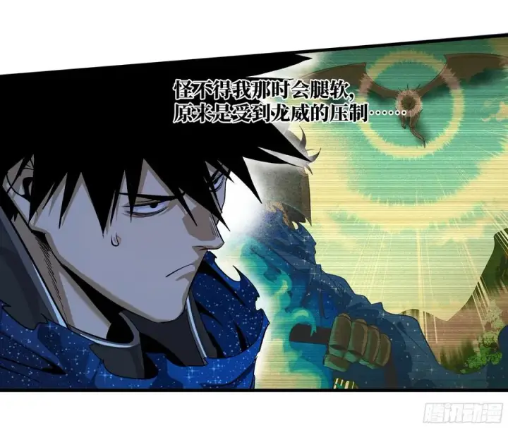 漫画《与死亡同行：从鱼人地下城开始》124 豪杰的天赋第15张图
