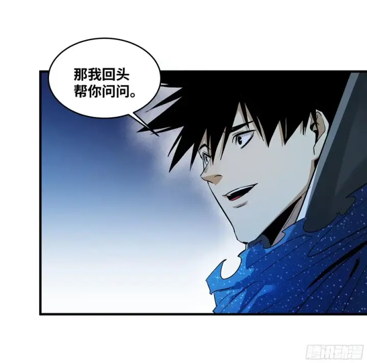 漫画《与死亡同行：从鱼人地下城开始》124 豪杰的天赋第27张图