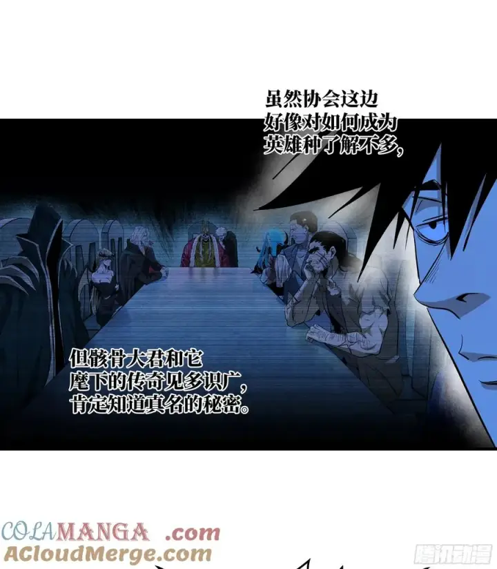 漫画《与死亡同行：从鱼人地下城开始》124 豪杰的天赋第28张图
