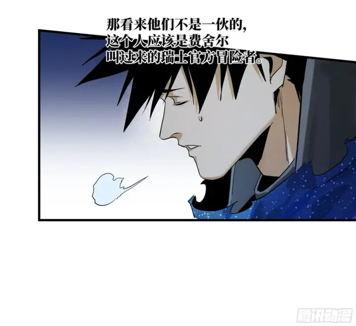 漫画《与死亡同行：从鱼人地下城开始》124 豪杰的天赋第32张图