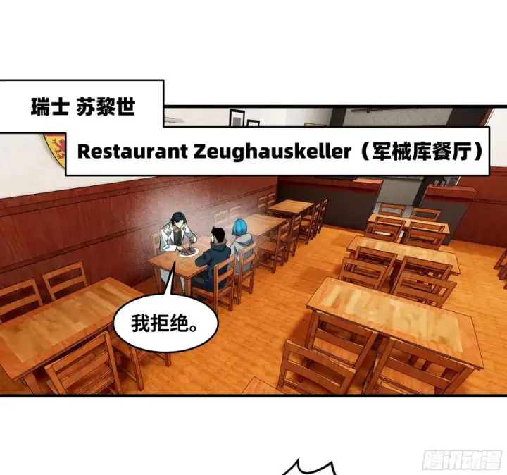 漫画《与死亡同行：从鱼人地下城开始》124 豪杰的天赋第39张图