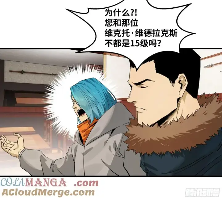 漫画《与死亡同行：从鱼人地下城开始》124 豪杰的天赋第40张图
