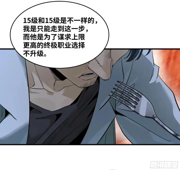 漫画《与死亡同行：从鱼人地下城开始》124 豪杰的天赋第41张图