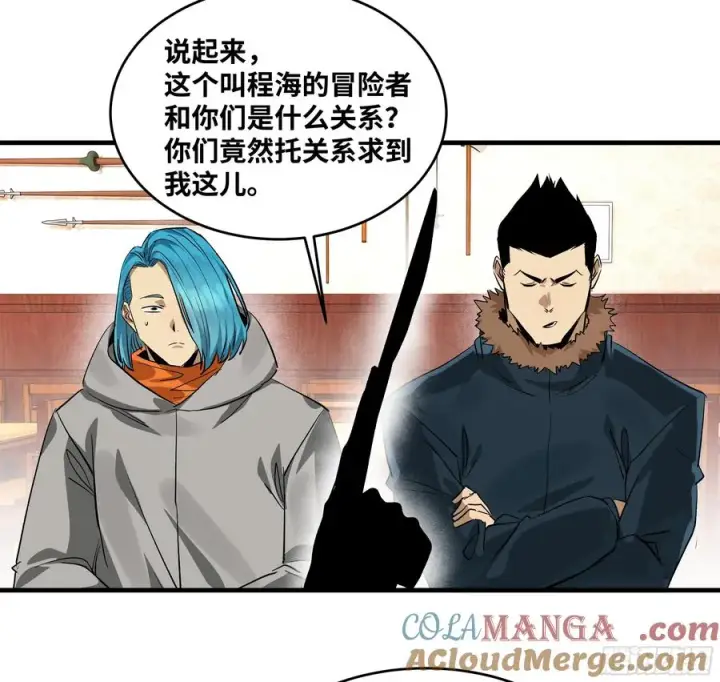 漫画《与死亡同行：从鱼人地下城开始》124 豪杰的天赋第43张图