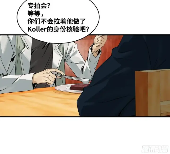 漫画《与死亡同行：从鱼人地下城开始》124 豪杰的天赋第45张图