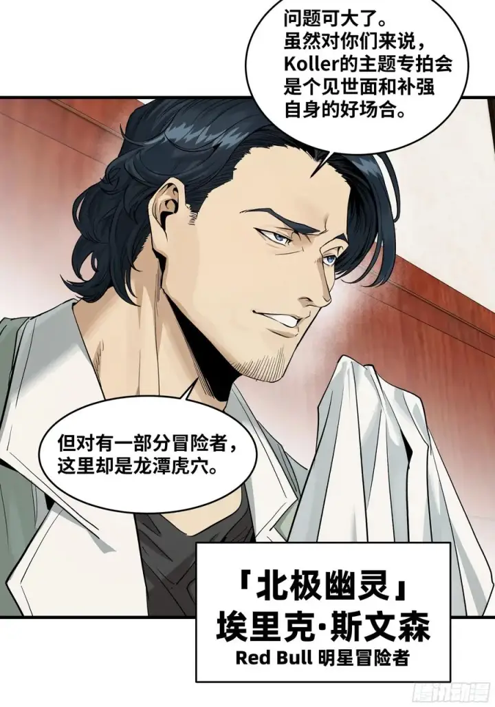 漫画《与死亡同行：从鱼人地下城开始》124 豪杰的天赋第47张图