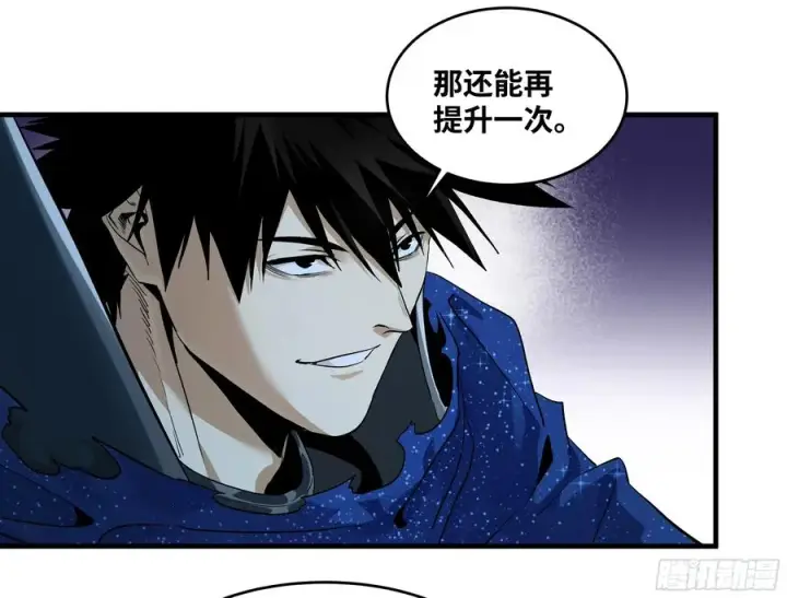 漫画《与死亡同行：从鱼人地下城开始》124 豪杰的天赋第5张图