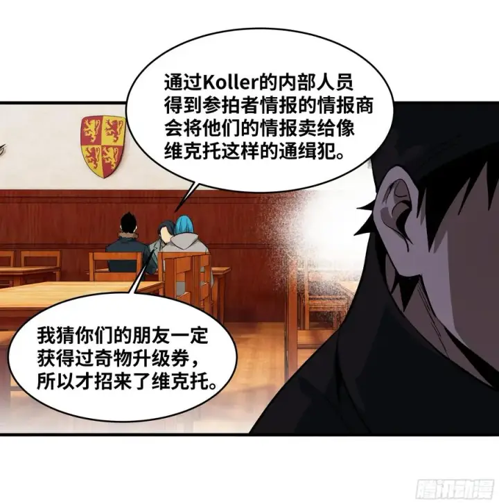 漫画《与死亡同行：从鱼人地下城开始》124 豪杰的天赋第50张图