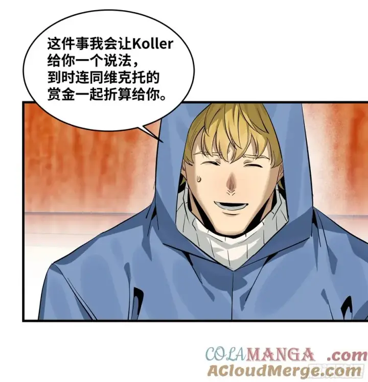 漫画《与死亡同行：从鱼人地下城开始》124 豪杰的天赋第52张图