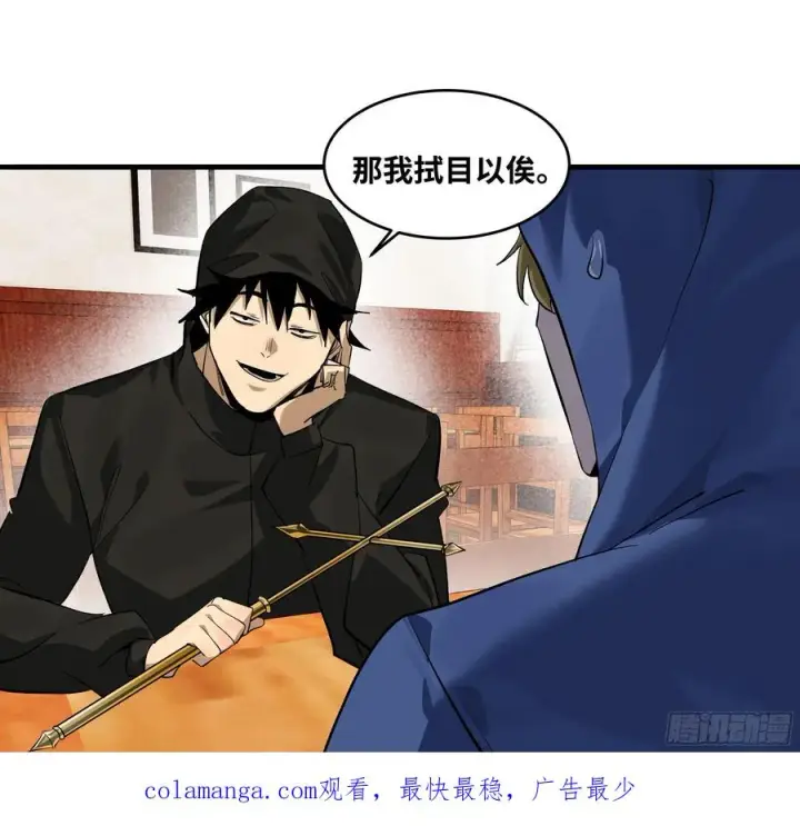 漫画《与死亡同行：从鱼人地下城开始》124 豪杰的天赋第53张图