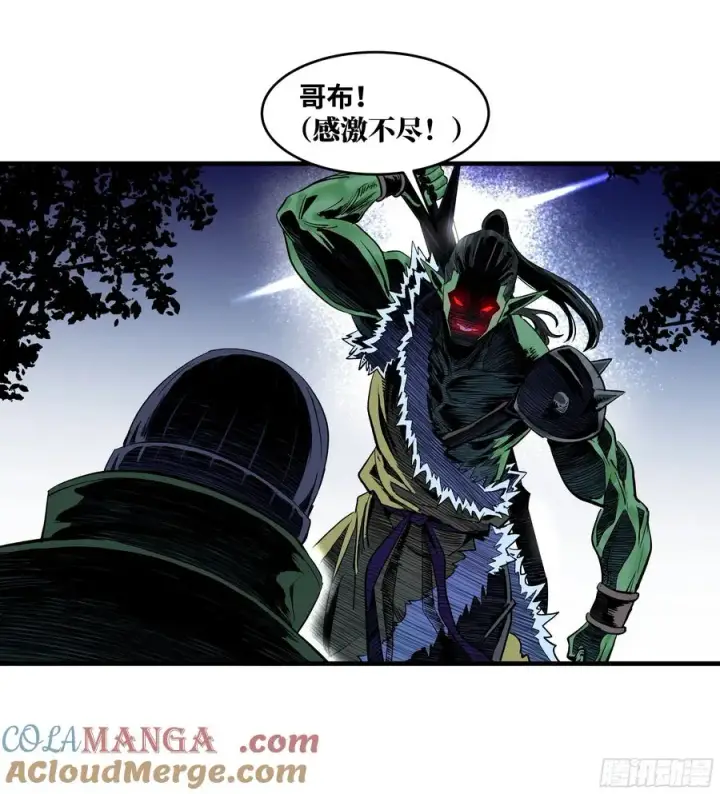 漫画《与死亡同行：从鱼人地下城开始》124 豪杰的天赋第7张图