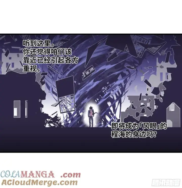 漫画《与死亡同行：从鱼人地下城开始》126 费舍尔的猜想与下一站第13张图