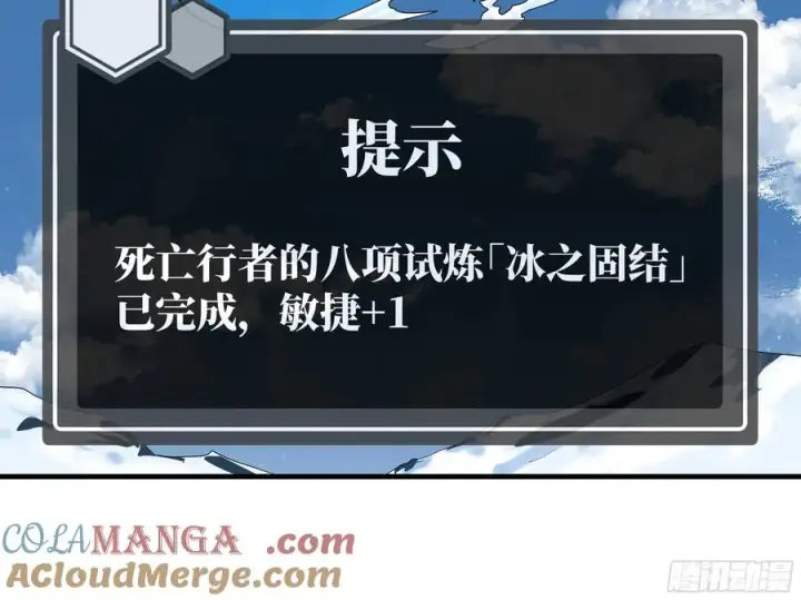 漫画《与死亡同行：从鱼人地下城开始》126 费舍尔的猜想与下一站第16张图