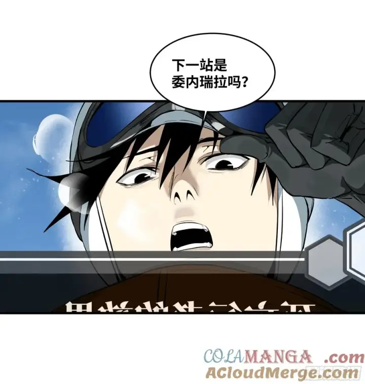 漫画《与死亡同行：从鱼人地下城开始》126 费舍尔的猜想与下一站第19张图