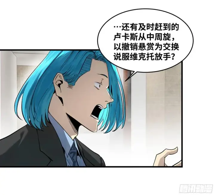 漫画《与死亡同行：从鱼人地下城开始》126 费舍尔的猜想与下一站第2张图