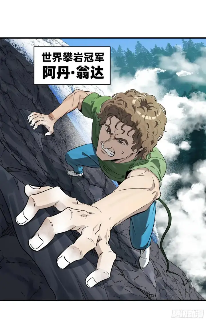 漫画《与死亡同行：从鱼人地下城开始》126 费舍尔的猜想与下一站第21张图
