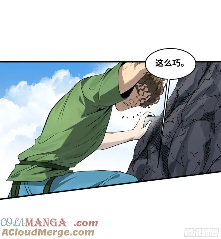 漫画《与死亡同行：从鱼人地下城开始》126 费舍尔的猜想与下一站第22张图