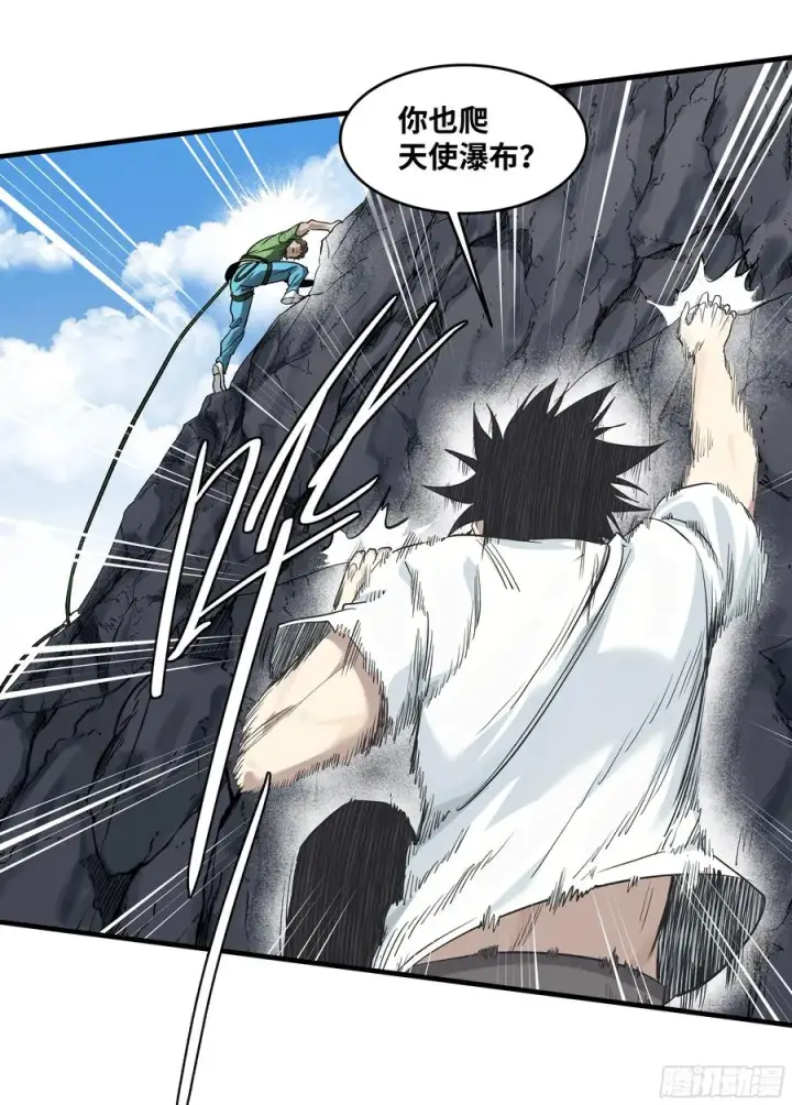 漫画《与死亡同行：从鱼人地下城开始》126 费舍尔的猜想与下一站第23张图