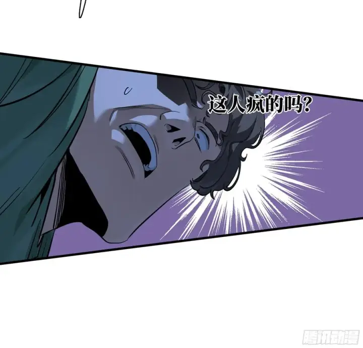 漫画《与死亡同行：从鱼人地下城开始》126 费舍尔的猜想与下一站第24张图