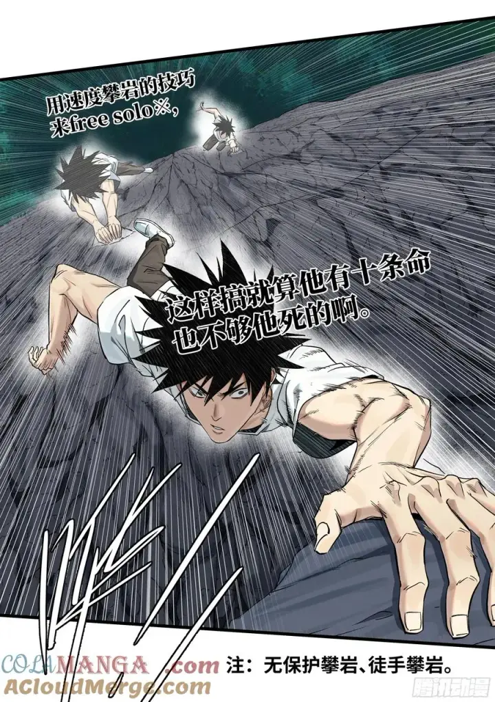 漫画《与死亡同行：从鱼人地下城开始》126 费舍尔的猜想与下一站第25张图