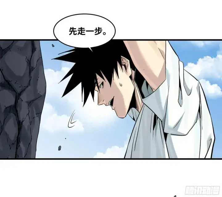 漫画《与死亡同行：从鱼人地下城开始》126 费舍尔的猜想与下一站第27张图