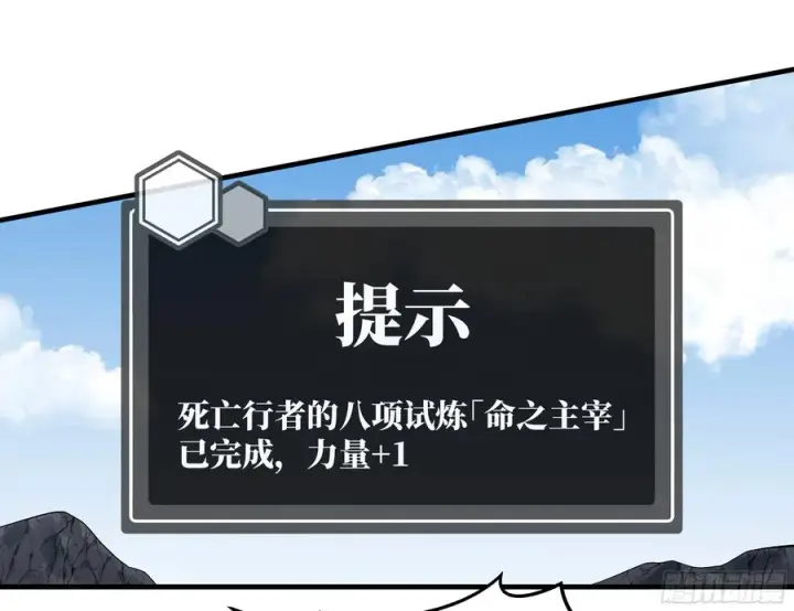 漫画《与死亡同行：从鱼人地下城开始》126 费舍尔的猜想与下一站第29张图