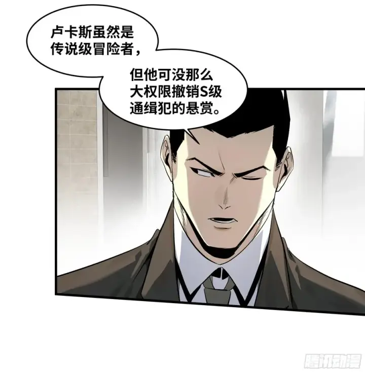 漫画《与死亡同行：从鱼人地下城开始》126 费舍尔的猜想与下一站第3张图