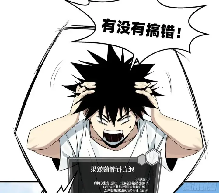 漫画《与死亡同行：从鱼人地下城开始》126 费舍尔的猜想与下一站第30张图