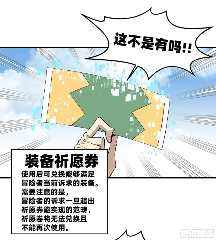 漫画《与死亡同行：从鱼人地下城开始》126 费舍尔的猜想与下一站第35张图