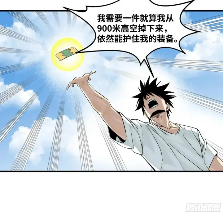漫画《与死亡同行：从鱼人地下城开始》126 费舍尔的猜想与下一站第36张图