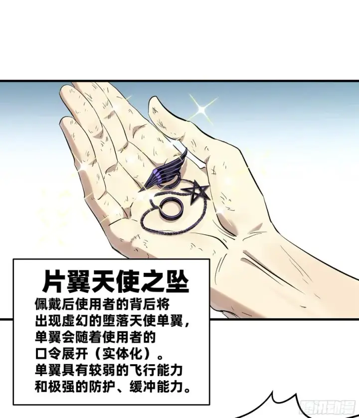 漫画《与死亡同行：从鱼人地下城开始》126 费舍尔的猜想与下一站第38张图