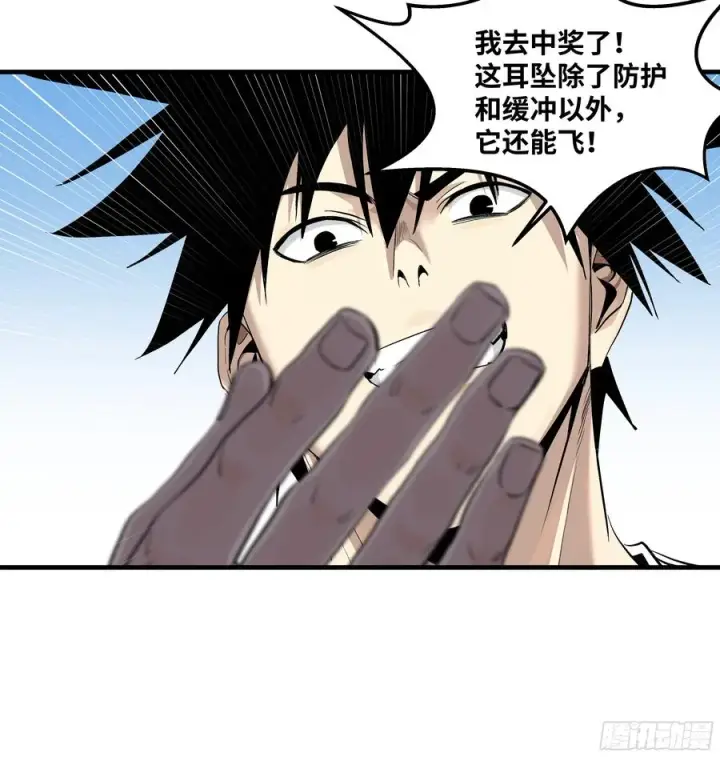 漫画《与死亡同行：从鱼人地下城开始》126 费舍尔的猜想与下一站第39张图