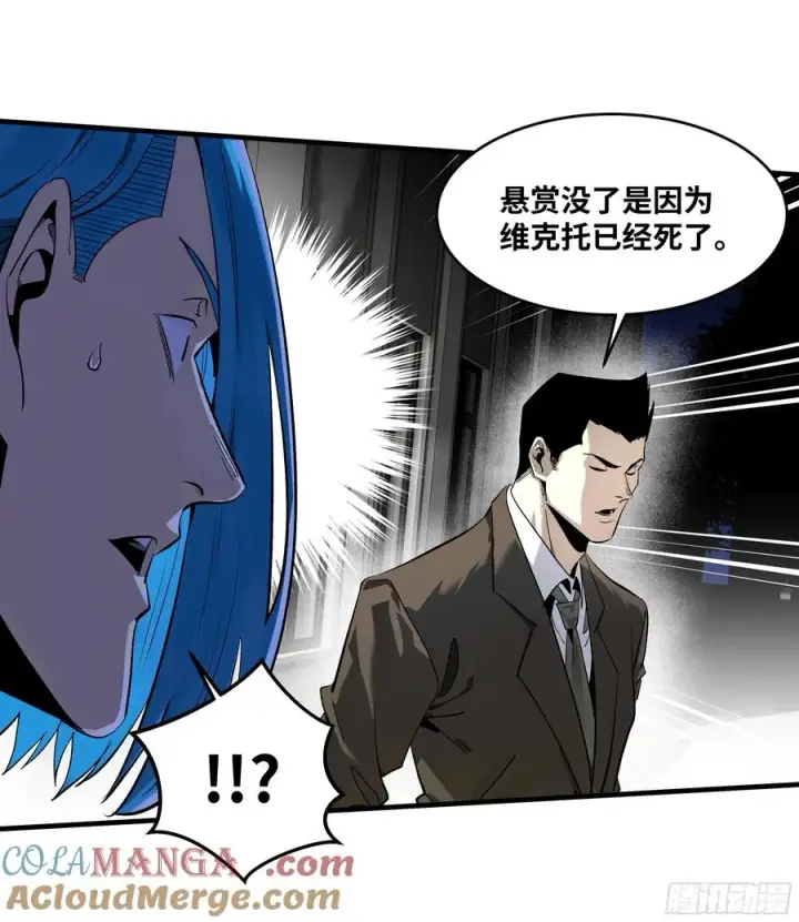 漫画《与死亡同行：从鱼人地下城开始》126 费舍尔的猜想与下一站第4张图