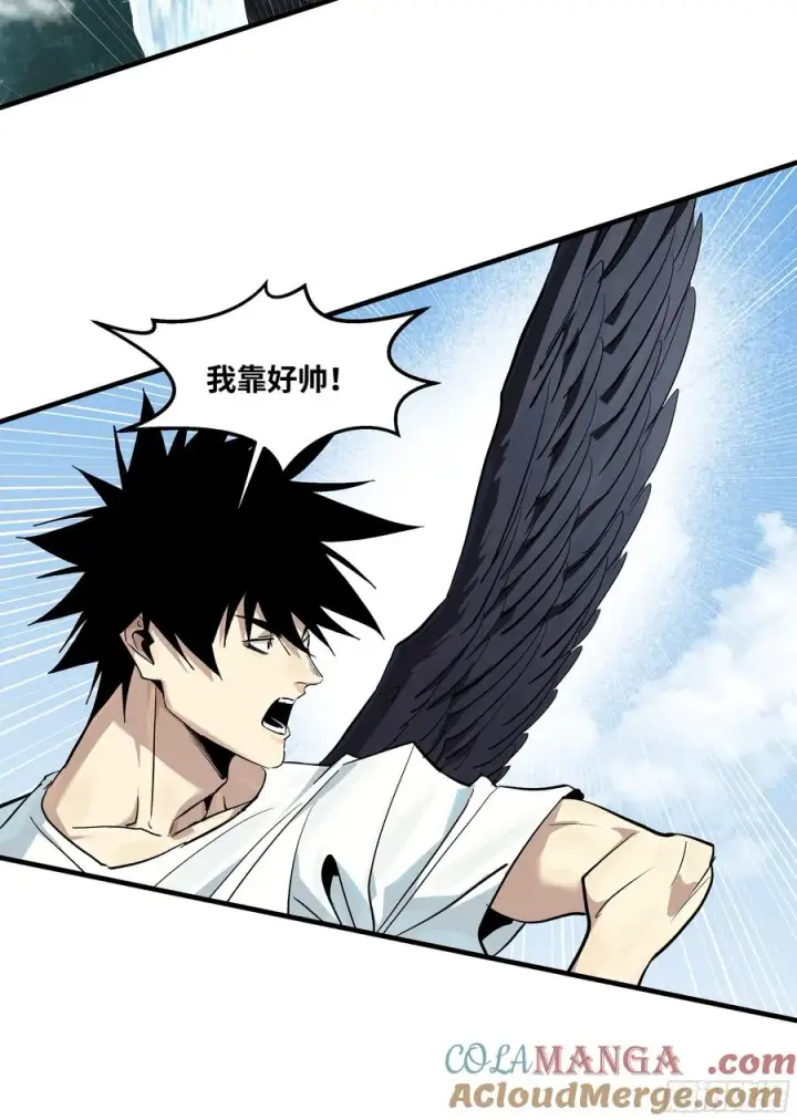 漫画《与死亡同行：从鱼人地下城开始》126 费舍尔的猜想与下一站第43张图