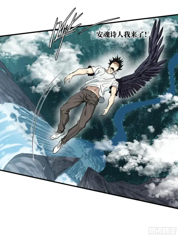漫画《与死亡同行：从鱼人地下城开始》126 费舍尔的猜想与下一站第45张图