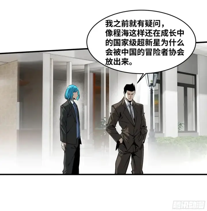 漫画《与死亡同行：从鱼人地下城开始》126 费舍尔的猜想与下一站第5张图