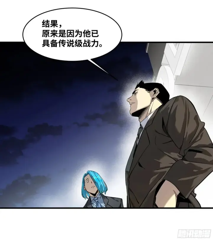 漫画《与死亡同行：从鱼人地下城开始》126 费舍尔的猜想与下一站第6张图