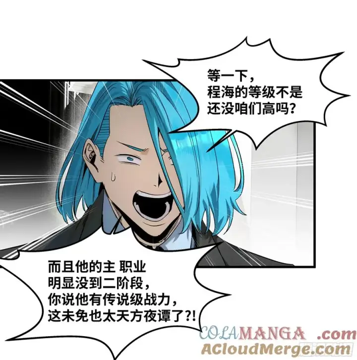 漫画《与死亡同行：从鱼人地下城开始》126 费舍尔的猜想与下一站第7张图