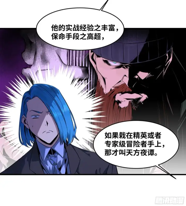 漫画《与死亡同行：从鱼人地下城开始》126 费舍尔的猜想与下一站第9张图