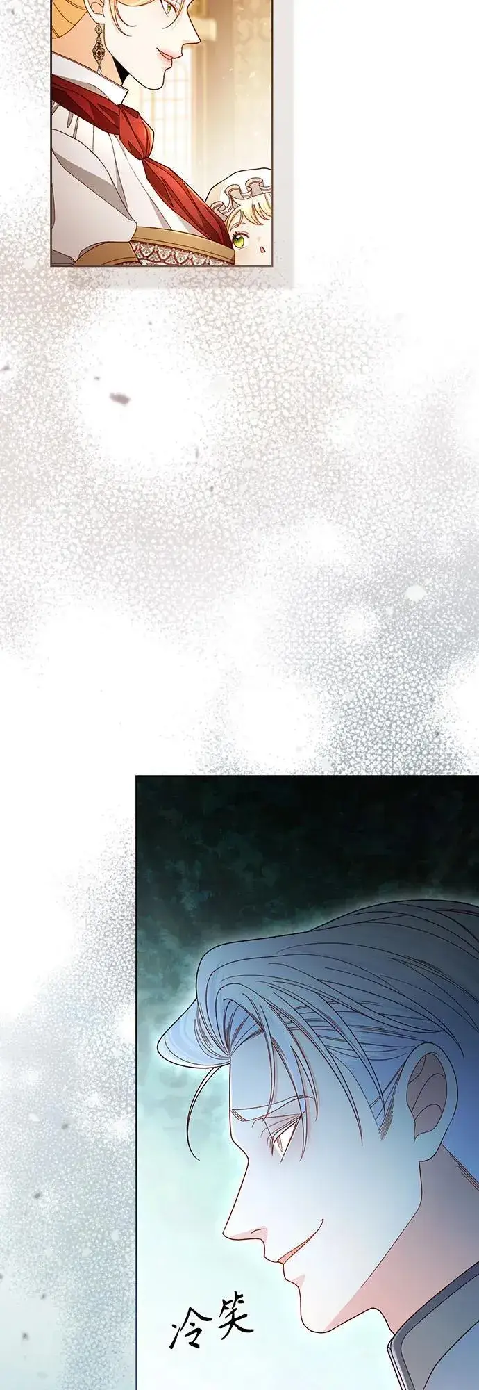 漫画《再婚皇后》第230话第11张图