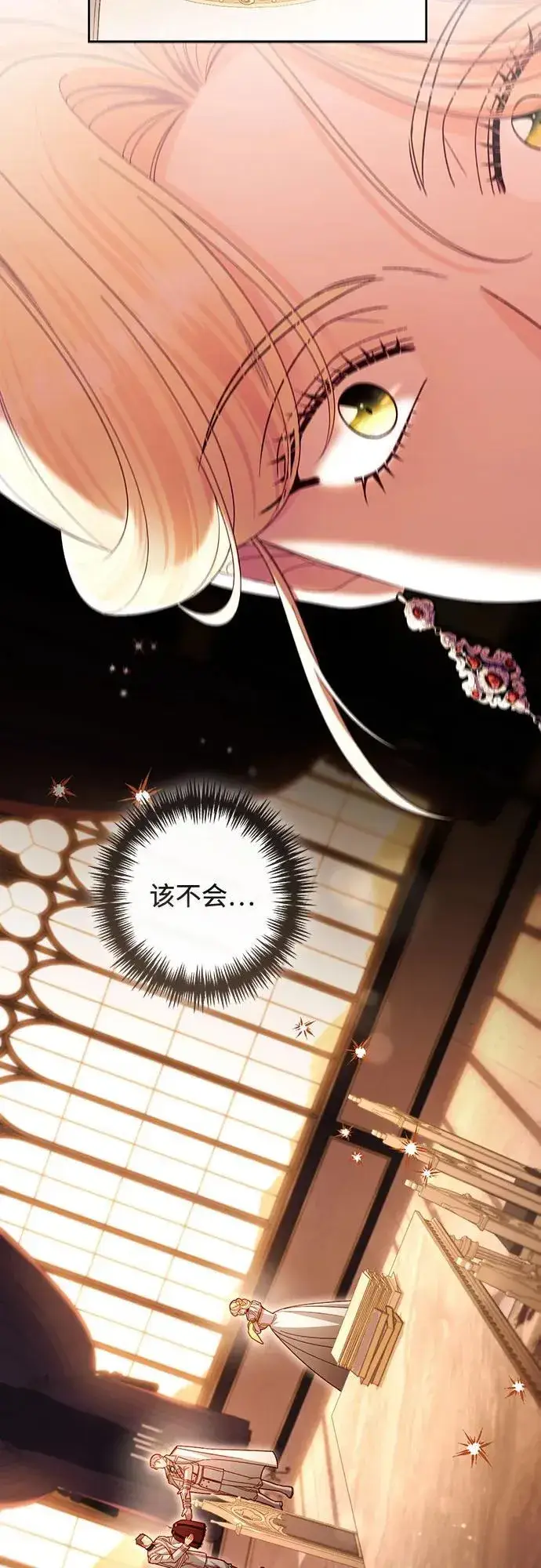 漫画《再婚皇后》第230话第22张图