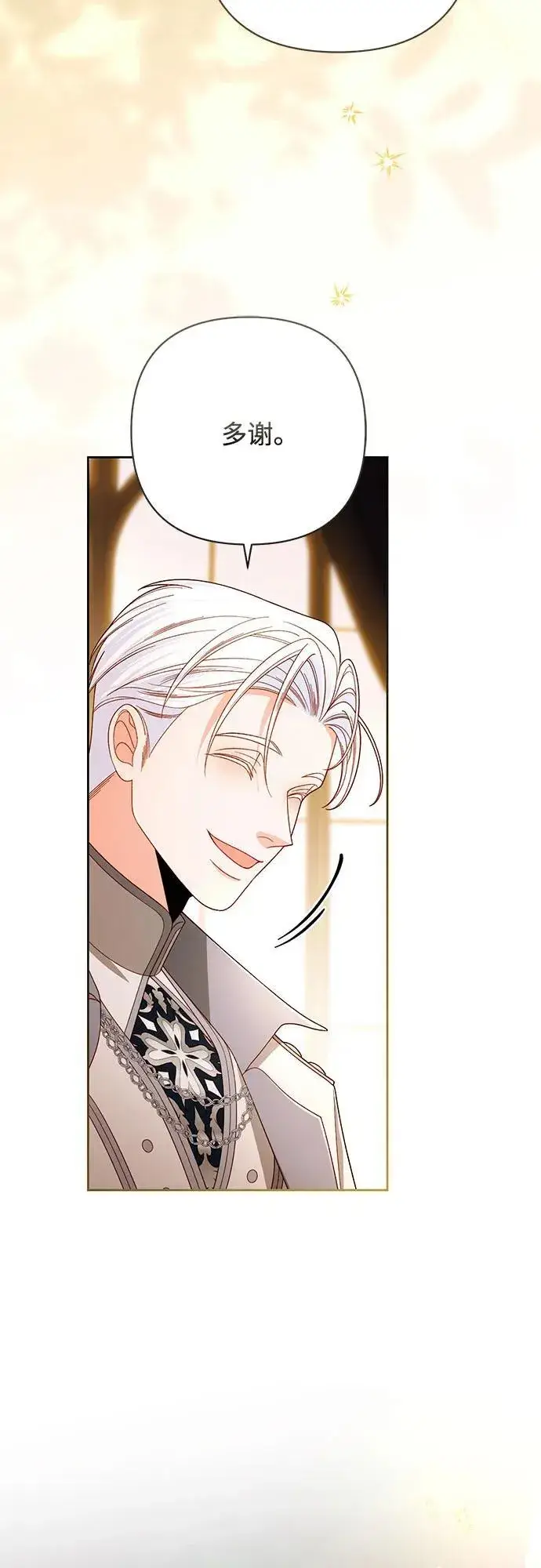 漫画《再婚皇后》第230话第32张图