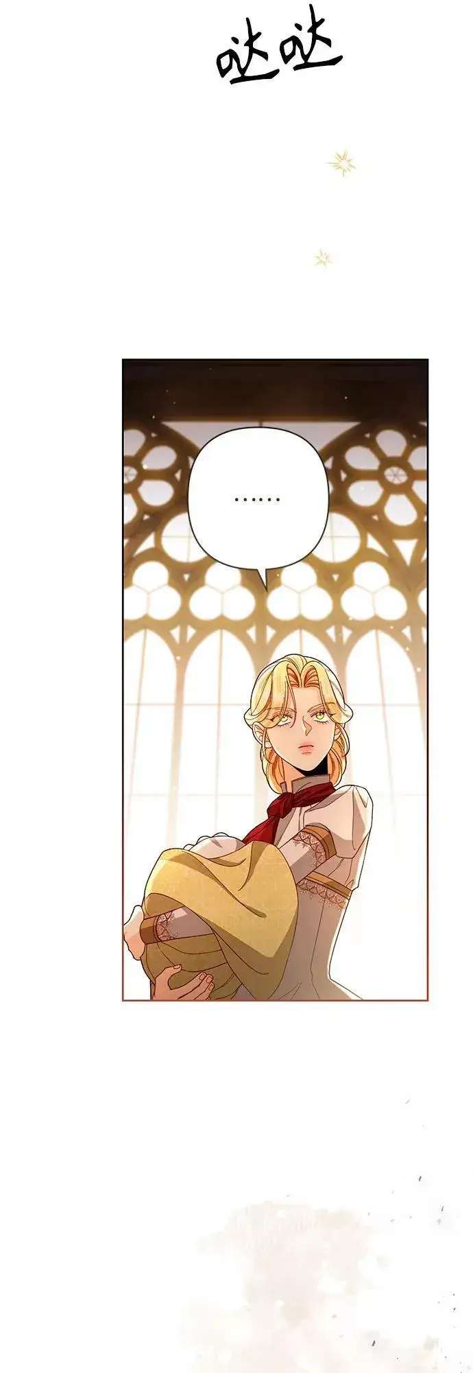 漫画《再婚皇后》第230话第34张图