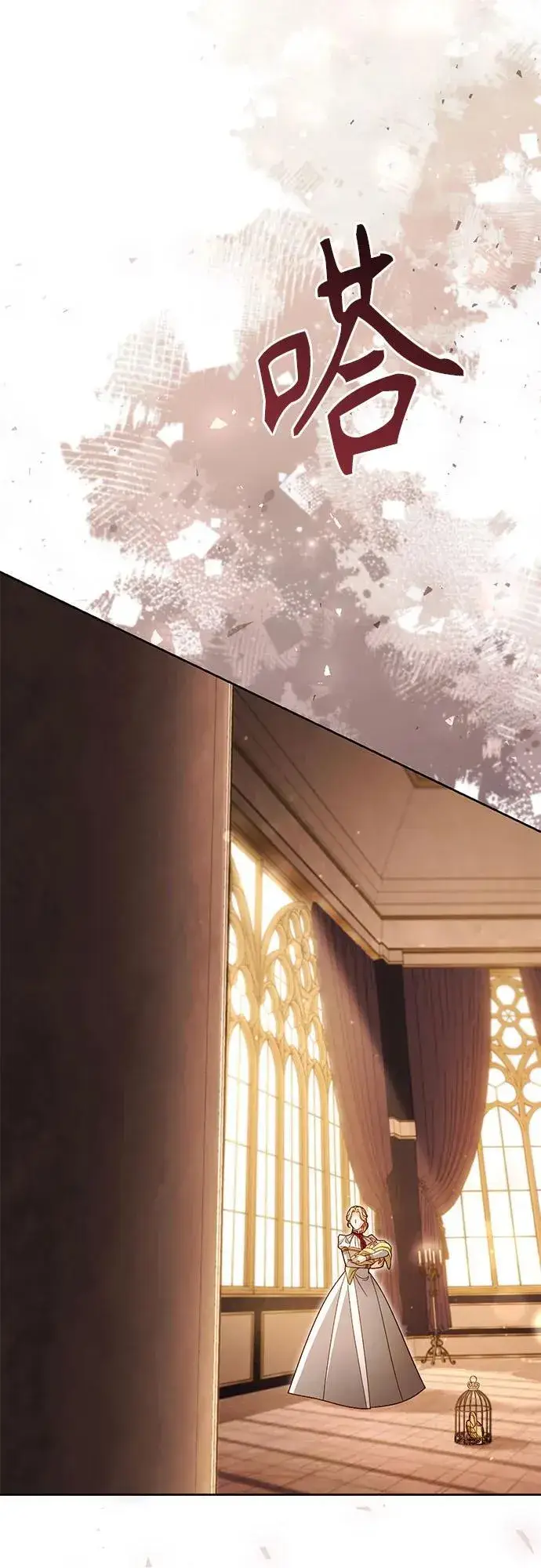 漫画《再婚皇后》第230话第35张图