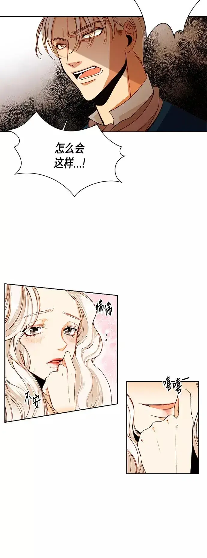 漫画《再婚皇后》第1话第12张图